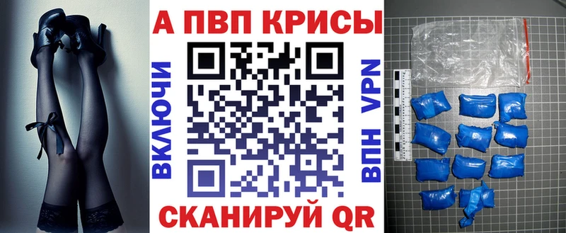 Alfa_PVP Crystall  Кудымкар 