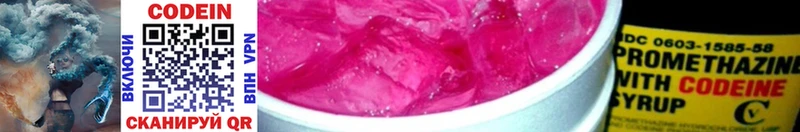 купить наркотики сайты  Кудымкар  Кодеиновый сироп Lean напиток Lean (лин) 