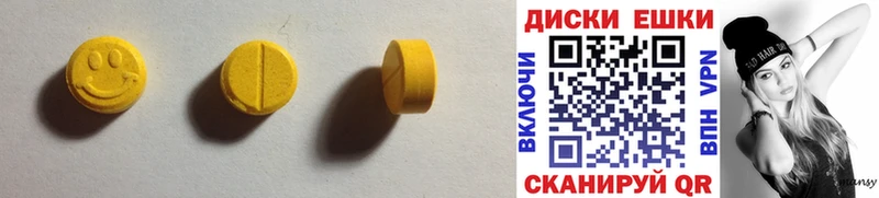 Экстази круглые  Кудымкар 