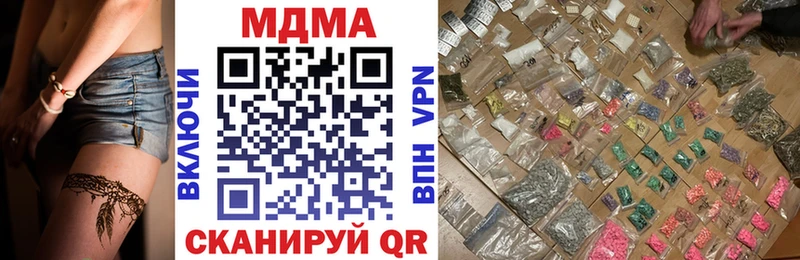 купить  цена  Кудымкар  MDMA молли 